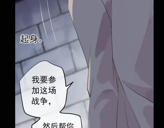 甜美的咬痕 誓约篇 第37话 无法回应的心 第122页