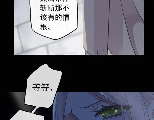 甜美的咬痕 誓约篇 第37话 无法回应的心 第123页