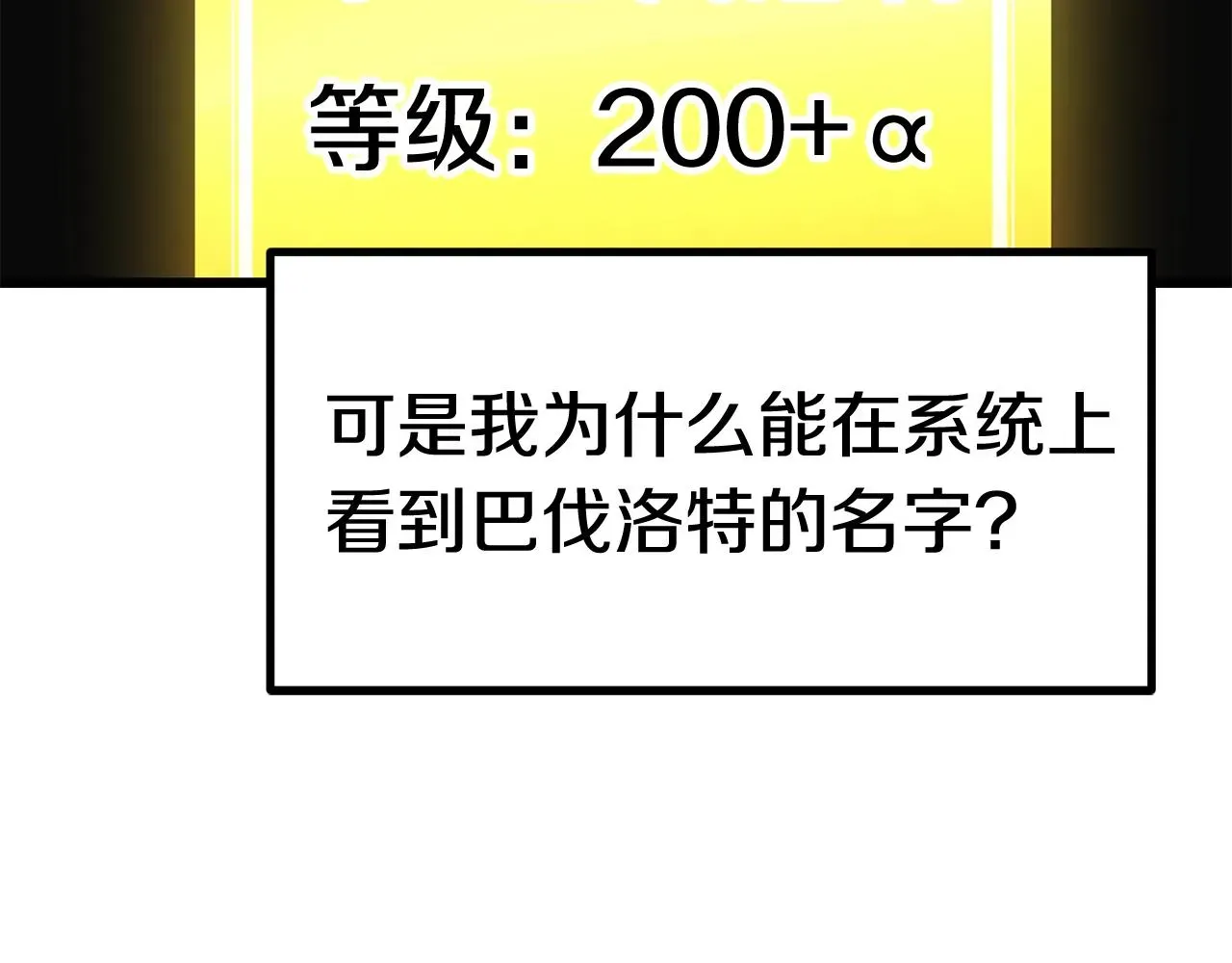 拔剑九亿次 第133话 支援到达 第123页