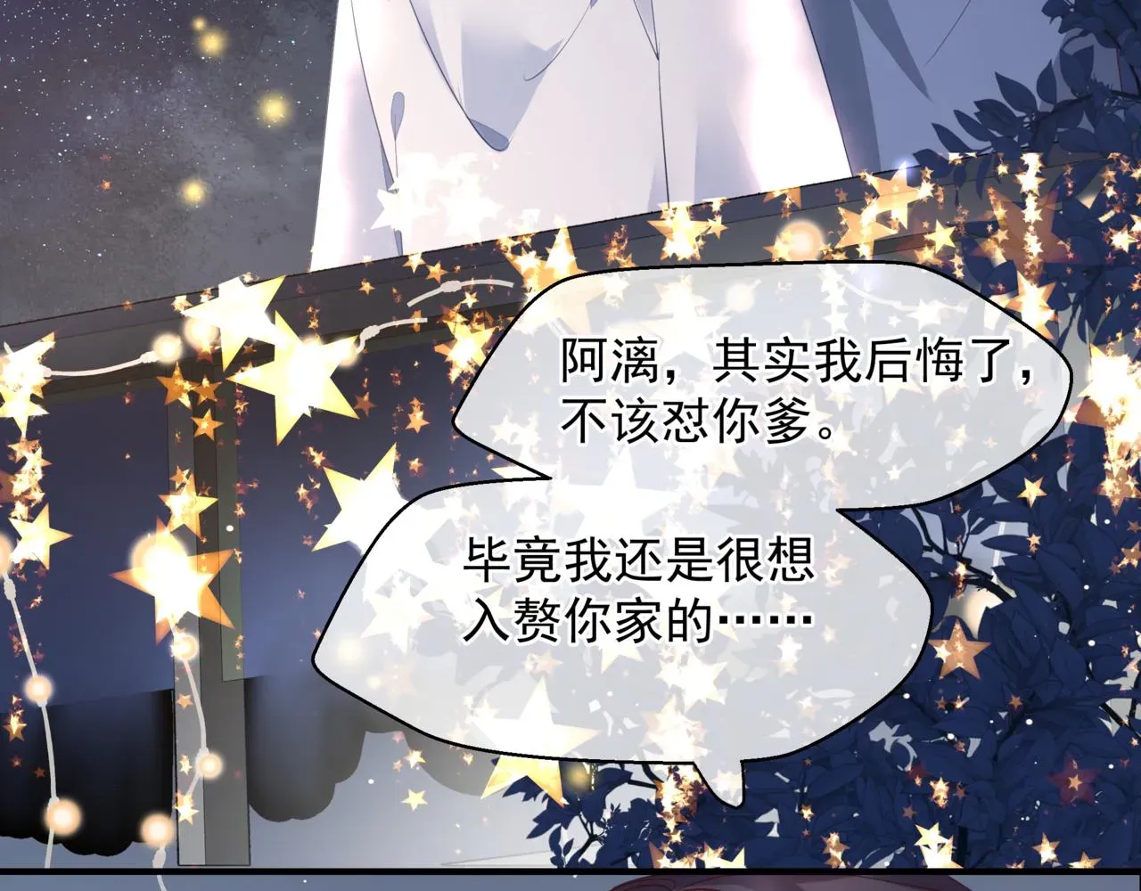 魔尊要抱抱 新春特别番外：全家福！ 第123页