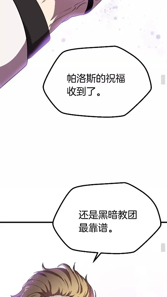 拔剑九亿次 第53话 黑牢之下 第123页