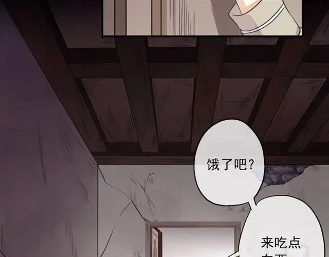 甜美的咬痕 守护篇 第16话 仇恨的种子 第124页