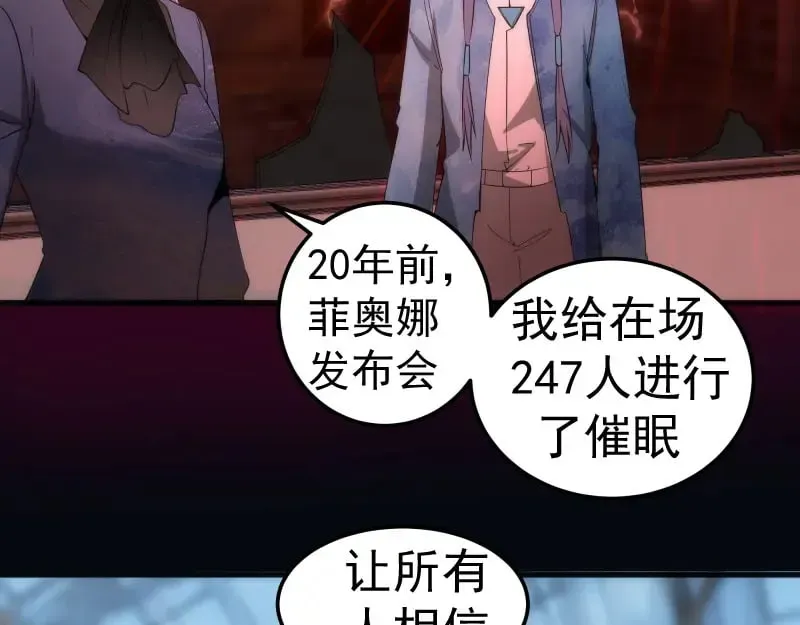 高等灵魂 231 清理门户 第124页