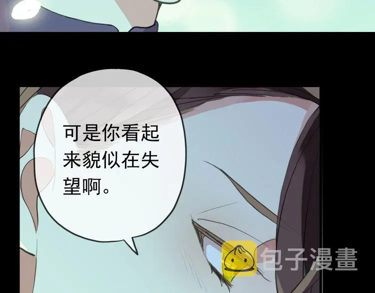 甜美的咬痕 誓约篇 第56话 不许拒绝我！ 第124页