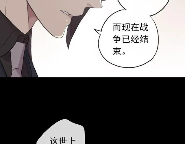 甜美的咬痕 誓约篇 第44话 兄长的守护 第124页