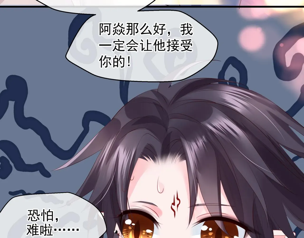 魔尊要抱抱 新春特别番外：全家福！ 第125页