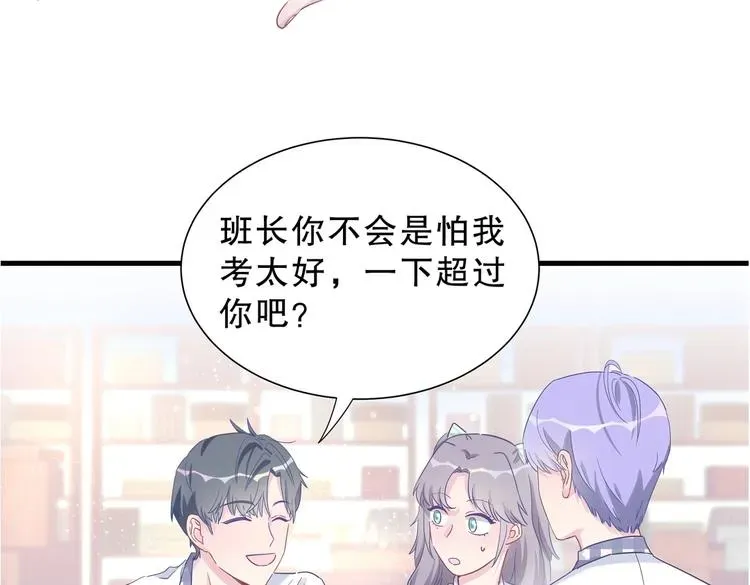 我的未婚夫候选人 第11话 他对你没好感你别误会 第125页