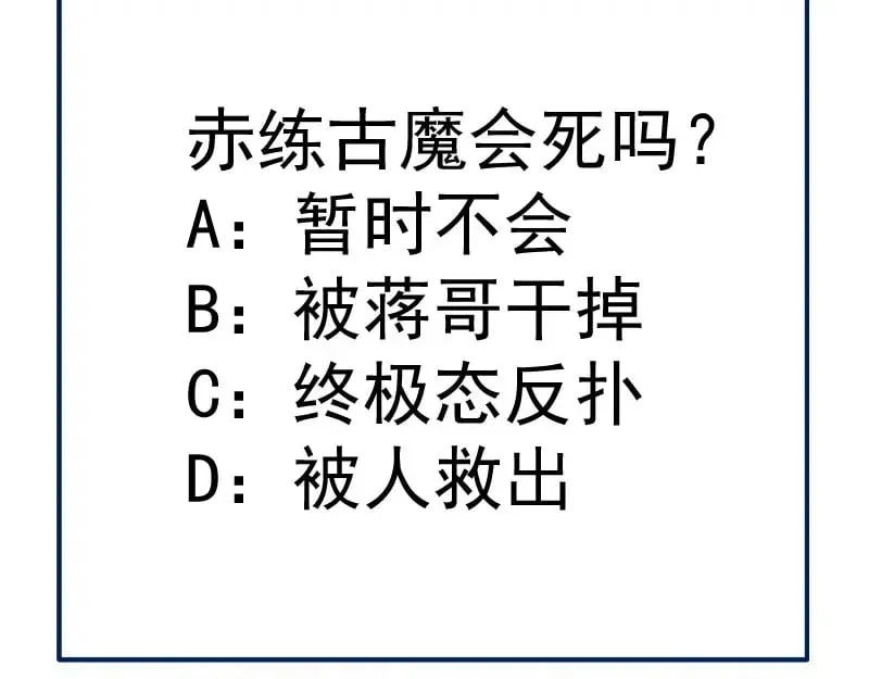 高等灵魂 第305话 光灵vs赤练 第125页