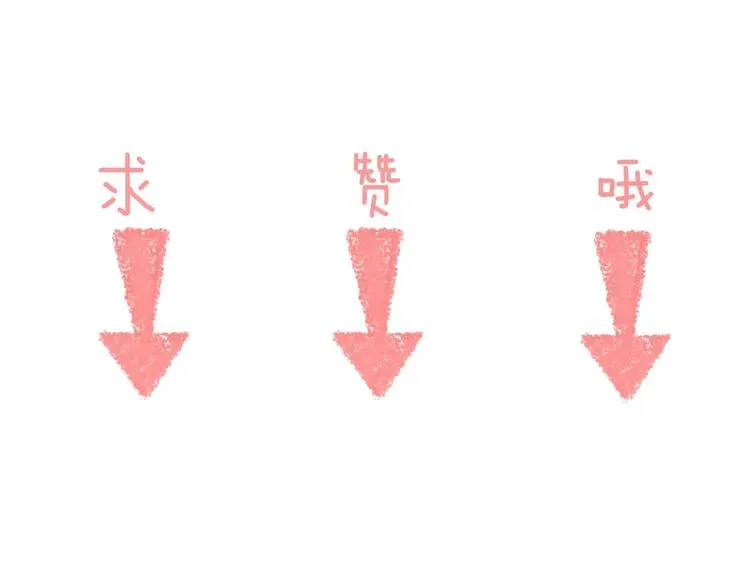 女仆驾到 第39话 道歉 第125页