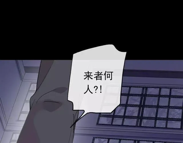 甜美的咬痕 誓约篇 第23话 你究竟是谁？ 第126页