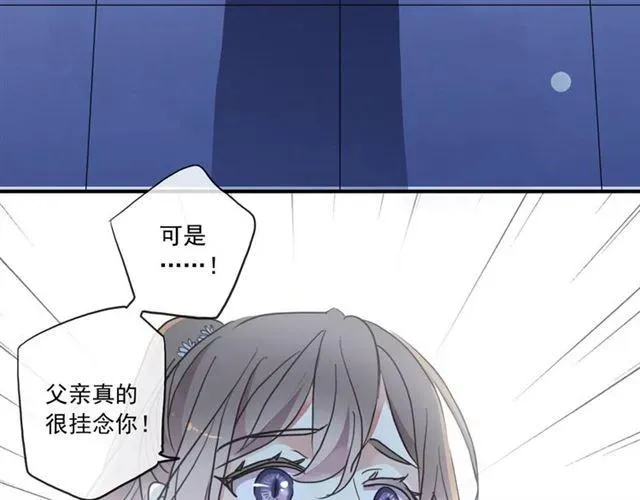 甜美的咬痕 守护篇 第36话 有你才会好 第126页