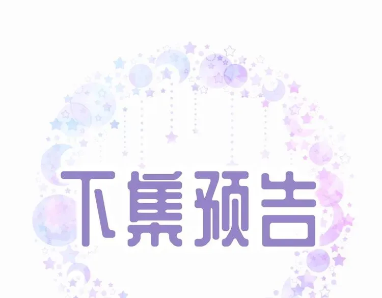 我的未婚夫候选人 第3话 哪家的千金小姐这么不自重 第126页