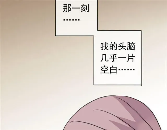 甜美的咬痕 第35话 翻谁的牌子？ 第127页