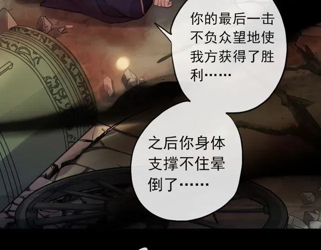 甜美的咬痕 誓约篇 第43话 哥哥 第128页