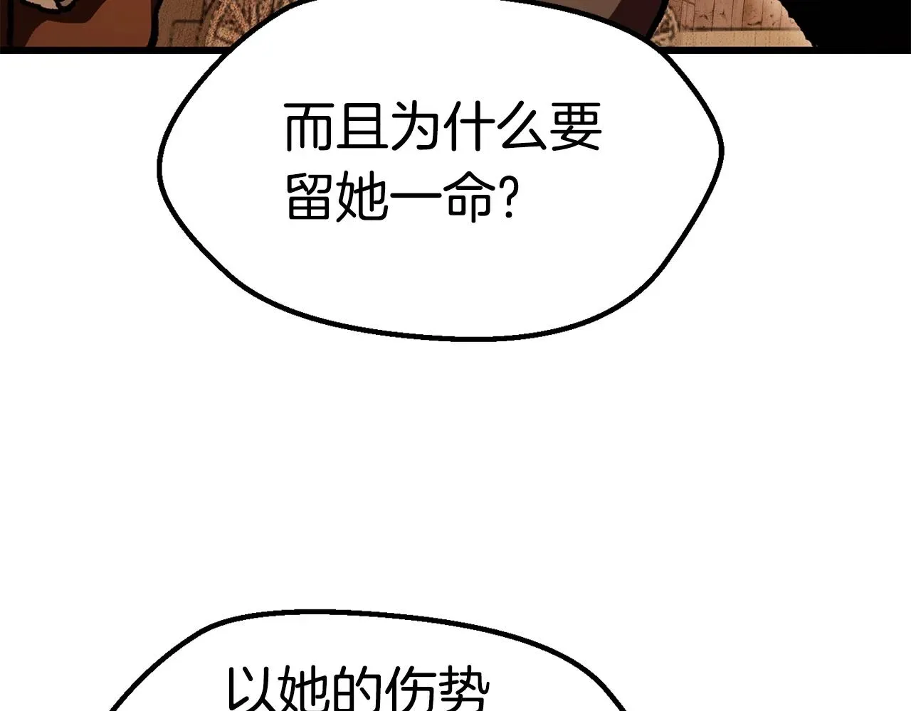 拔剑九亿次 第114话 被剑王鄙视了 第128页