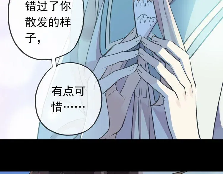 甜美的咬痕 誓约篇 第56话 不许拒绝我！ 第129页