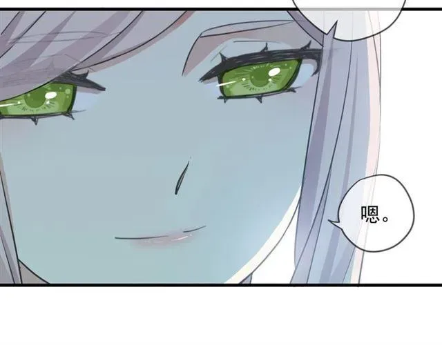 甜美的咬痕 第56话 红色瞳孔 第13页