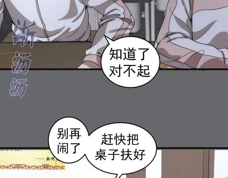 高等灵魂 第291话 学校规则 第13页