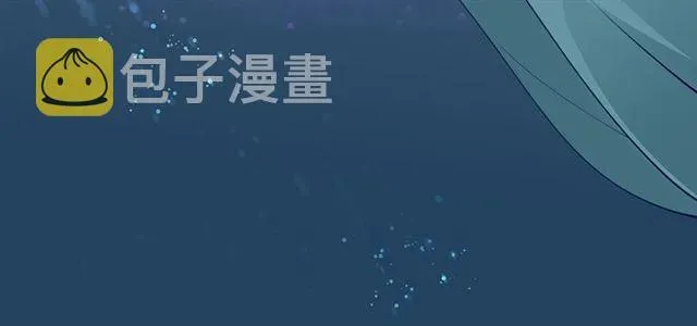 魔尊要抱抱 第40话 两只凶兽 第13页