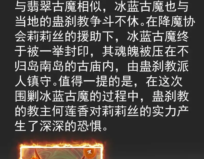 高等灵魂 专题 十二大法师 第13页