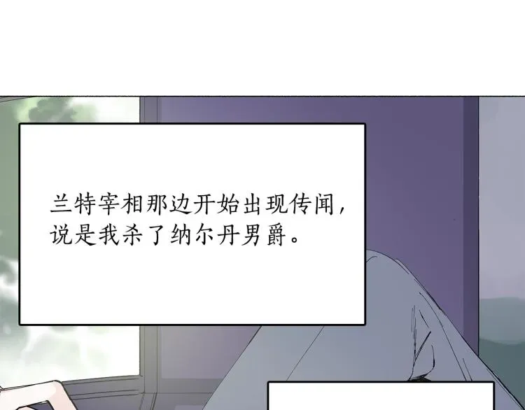 王子的蕾丝 第7话 不必出去 第13页