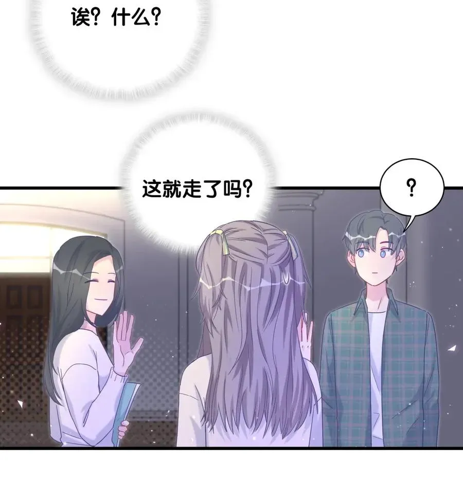 我的未婚夫候选人 第86话 祁安瑾是个省心的搭档 第13页