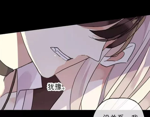 甜美的咬痕 第63话 孤注一掷 第13页