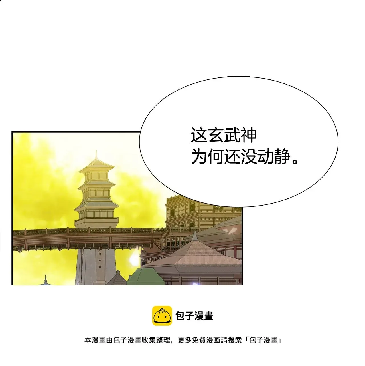 泽皇录 第57话趁乱发难 第13页