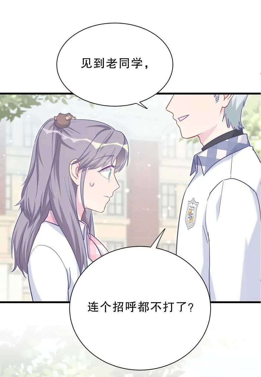 我的未婚夫候选人 第33话 他们？在一起？ 第13页