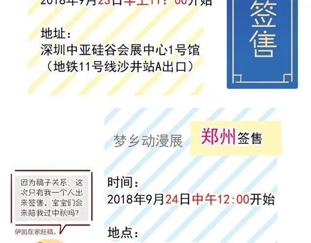 甜美的咬痕 誓约篇 第48话 壁咚VS壁咚 第131页