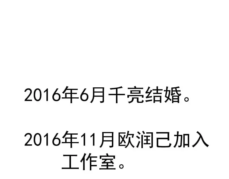 高等灵魂 第260话 水下死斗 第131页