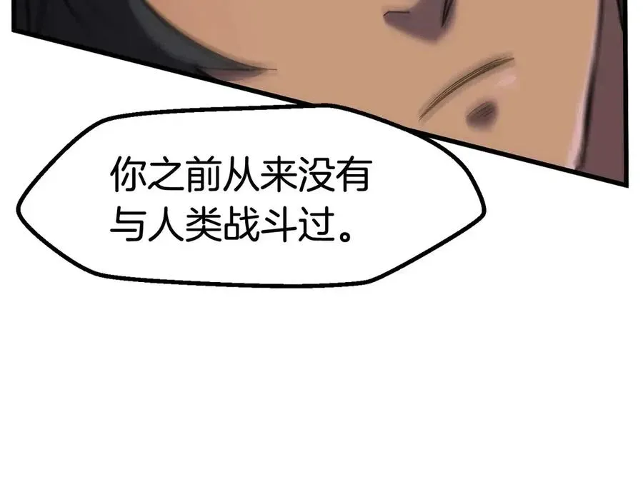 拔剑九亿次 第41话 化龙 第132页