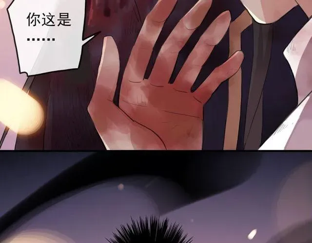 甜美的咬痕 誓约篇 第43话 哥哥 第132页