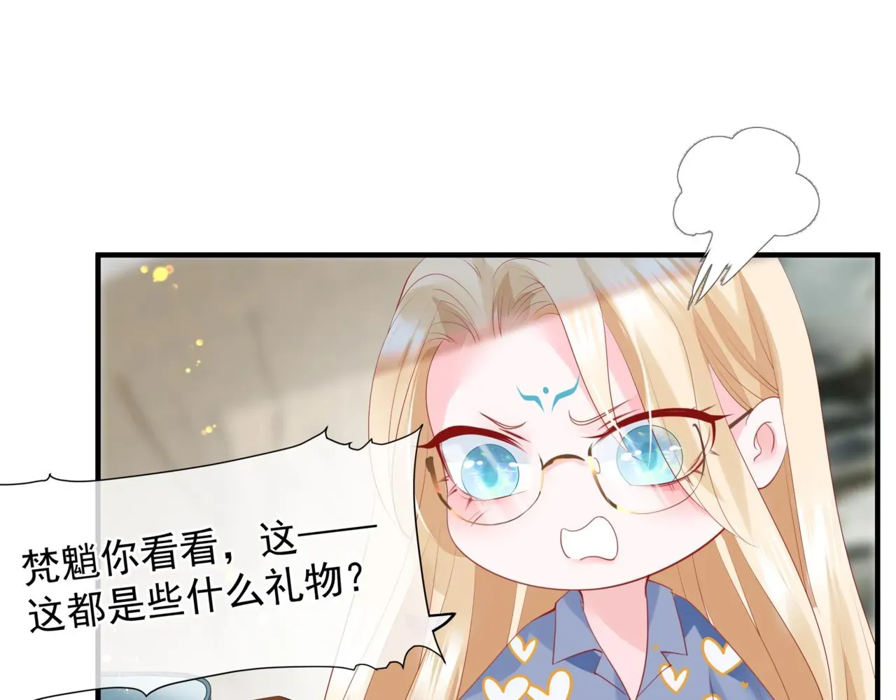 魔尊要抱抱 新春特别番外：全家福！ 第132页