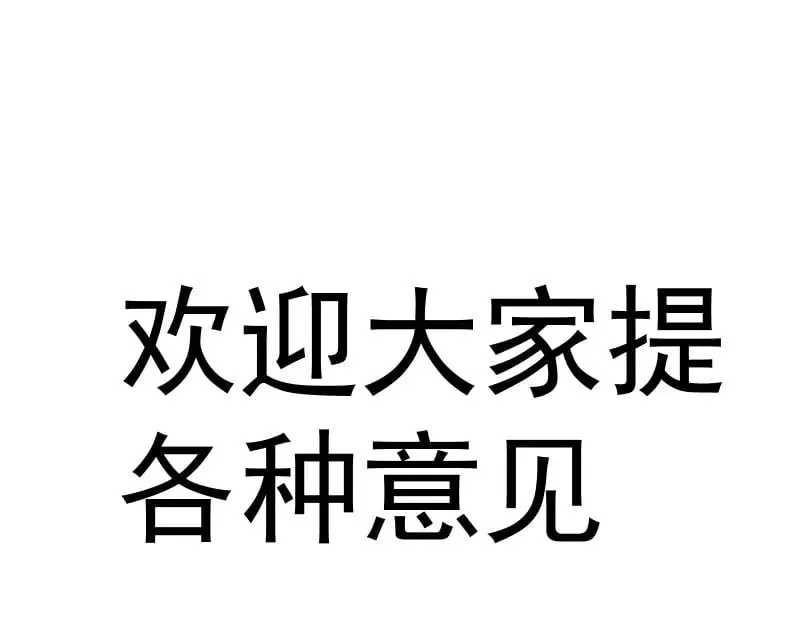 高等灵魂 第241话 食堂 第132页