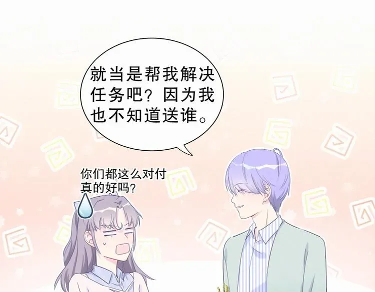 我的未婚夫候选人 第9话 你觉得我怎么样？ 第132页