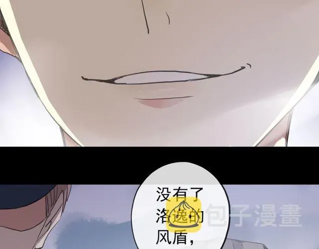 甜美的咬痕 誓约篇 第41话 觉醒！ 第133页