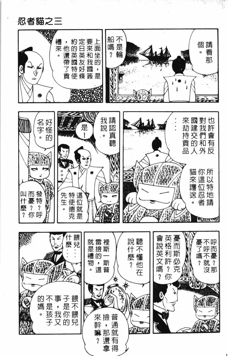 帕塔利洛! 第04卷 第133页