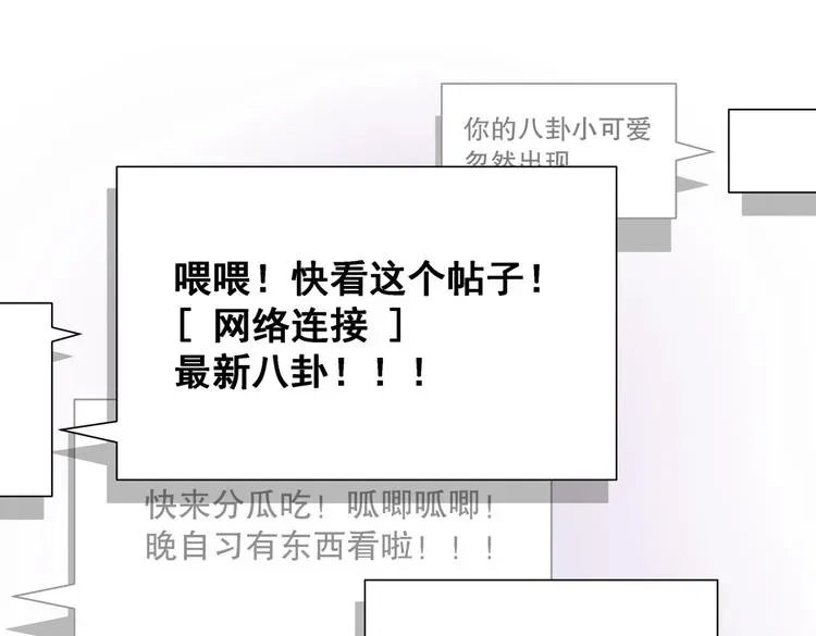 我的未婚夫候选人 第11话 他对你没好感你别误会 第133页