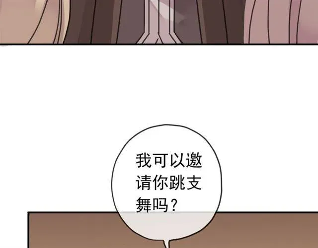 甜美的咬痕 第35话 翻谁的牌子？ 第134页