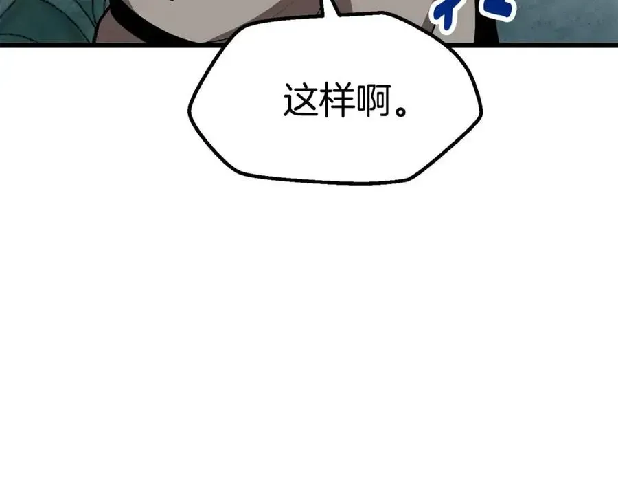 拔剑九亿次 第105话 战斗的理由 第134页