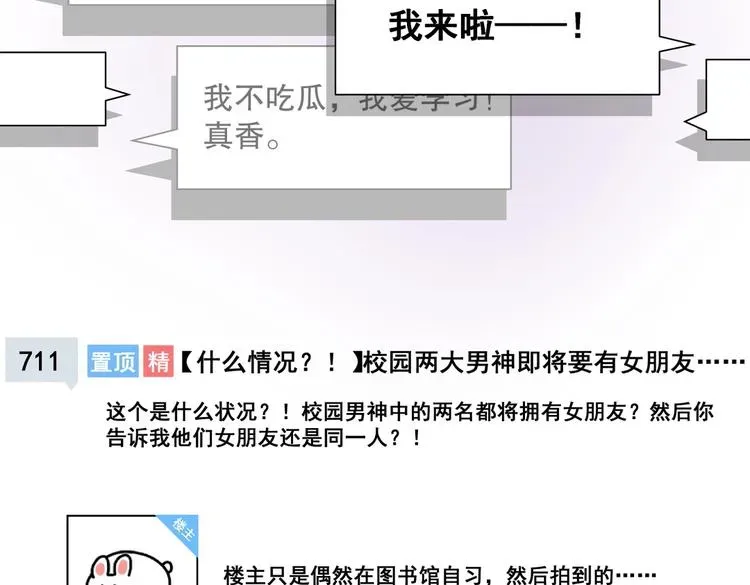 我的未婚夫候选人 第11话 他对你没好感你别误会 第134页