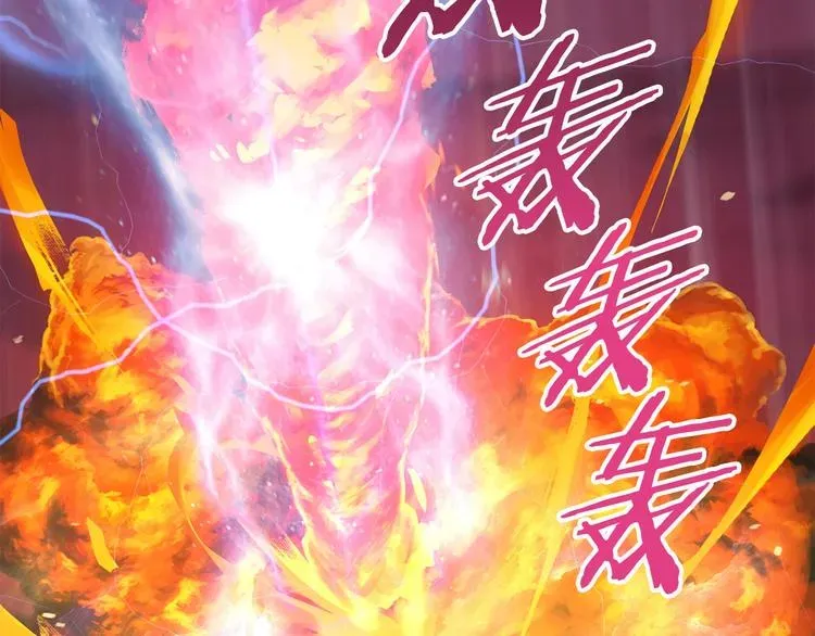 拔剑九亿次 第3话 次元移动 第135页