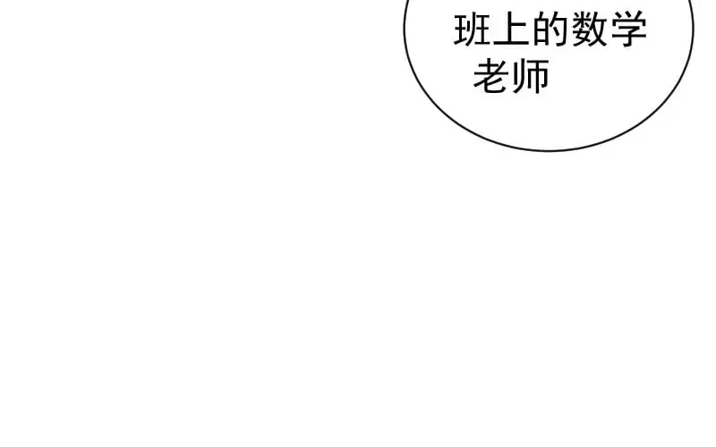 高等灵魂 第240话 初中小子 第135页