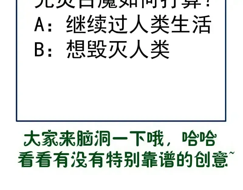 高等灵魂 第260话 水下死斗 第135页