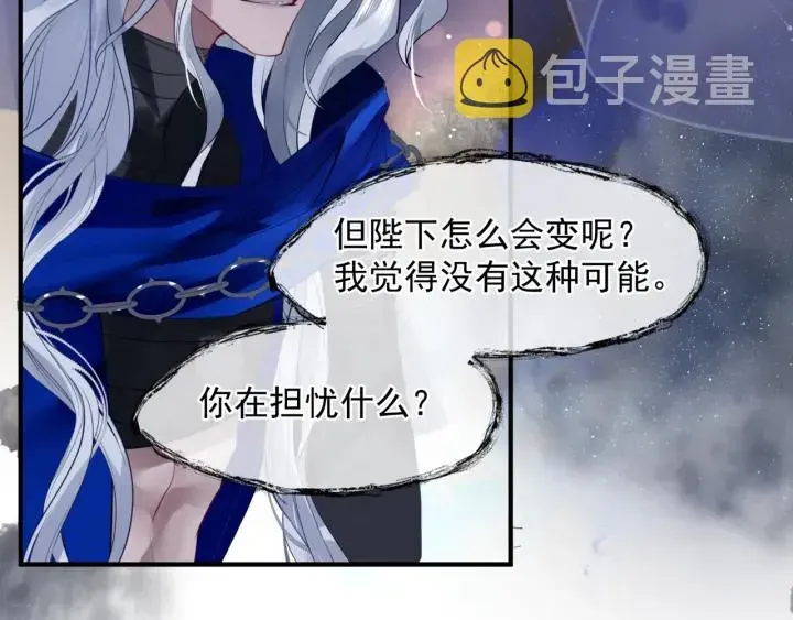 魔尊要抱抱 番外2 甜美契约 第136页