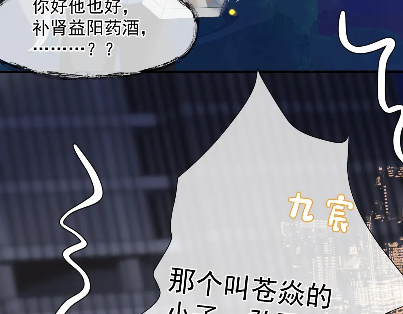 魔尊要抱抱 新春特别番外：全家福！ 第136页