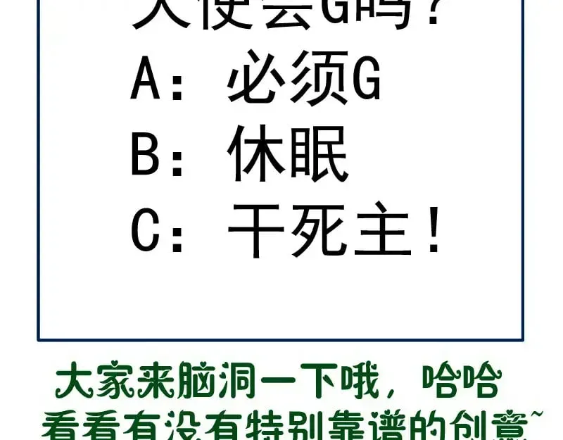 高等灵魂 225话 世纪之战 第136页