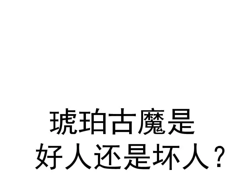 高等灵魂 227话 混沌梦境 第137页