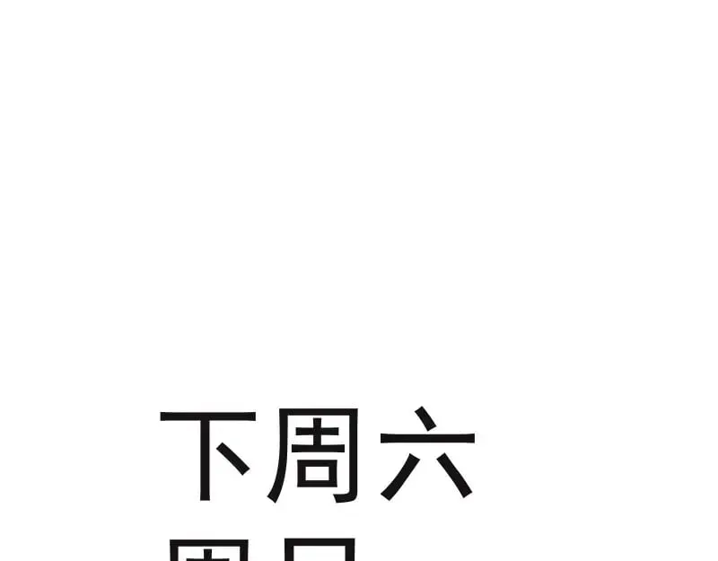 高等灵魂 217 主的降临 第137页